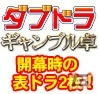 iOS/Android/PC「セガNET麻雀 MJ」MJチップを稼ぐチャンス―「炎のギャンブル卓祭」が開催！GOLD新規購入キャンペーンも実施の画像5