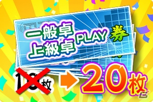 iOS/Android/PC「セガNET麻雀 MJ」MJチップを稼ぐチャンス―「炎のギャンブル卓祭」が開催！GOLD新規購入キャンペーンも実施の画像2