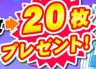 iOS/Android/PC「セガNET麻雀 MJ」MJチップを稼ぐチャンス―「炎のギャンブル卓祭」が開催！GOLD新規購入キャンペーンも実施