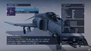 PS3「エースコンバット インフィニティ」第9弾アップデートが実施―1周年記念プレゼント&新ミッションや新規機体も登場の画像12