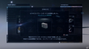PS3「エースコンバット インフィニティ」第9弾アップデートが実施―1周年記念プレゼント&新ミッションや新規機体も登場の画像13