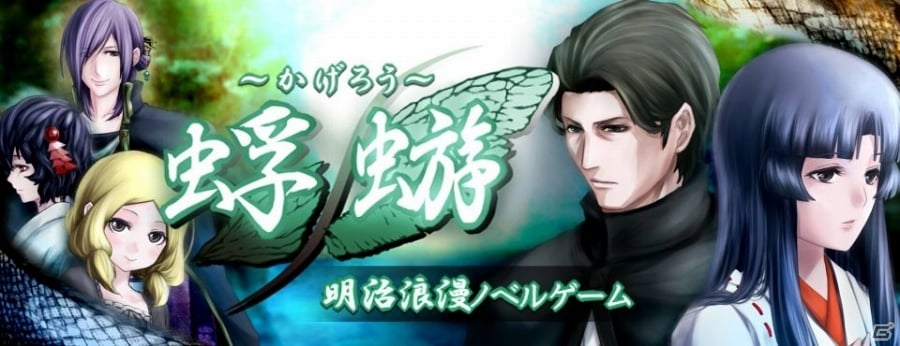 ハンゲーム「ダウンロードストア」にて爽快アクション「花咲か妖精 ウルトラアンコール」＆明治浪漫ノベル「蜉蝣」が提供の画像2
