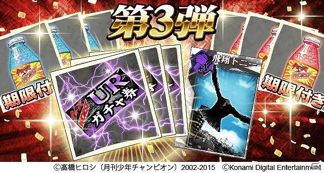 GREE「クローズ×WORST～最強伝説～」ウルトラレアチケットなどが手に入る4周年記念イベントが3週連続で開催！の画像4