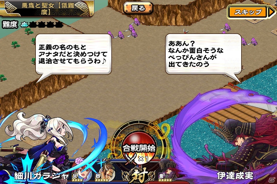 iOS/Android「戦国X」合戦イベント「悪鬼と聖女」が開催―黄金茶器を集めて超極レア★5「伊達成実」を手に入れよう！の画像2