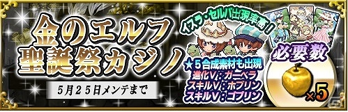 iOS/Android「メルファリア マーチ」クエスト戦場に「三大公爵編」第2章が追加！LINEスタンプの配信も開始の画像6