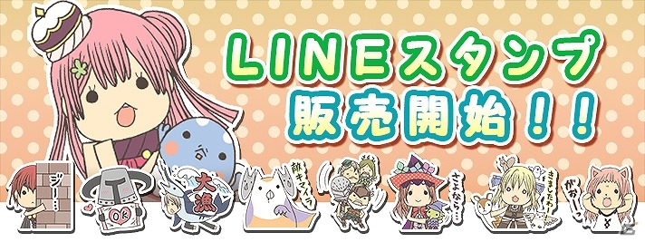 iOS/Android「メルファリア マーチ」クエスト戦場に「三大公爵編」第2章が追加！LINEスタンプの配信も開始の画像7