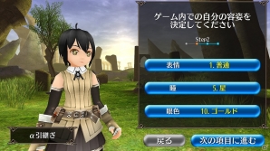 iOS/Android「トーラムオンライン」キャラクタークリエイトにて“瞳”の調整も可能になったβテストがスタート！の画像8