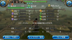 iOS/Android「トーラムオンライン」キャラクタークリエイトにて“瞳”の調整も可能になったβテストがスタート！の画像9