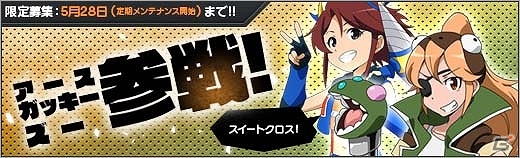 ニコニコアプリ「ロボットガールズZ ONLINE」パワーアップした「アースガッキー」とメカザウルスガールの「ズー」が参戦！の画像1