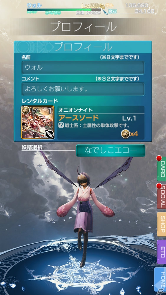 iOS/Android「メビウス ファイナルファンタジー」では妖精・エコーが気まぐれに戦闘をサポート―必殺技、アビリティの数々もチェック！の画像8