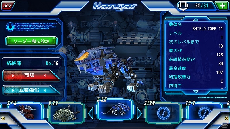Android版「ZOIDS Material Hunters」が配信開始―オリジナルゾイド「パンドス」が獲得できるイベントが5月17日より開催！の画像6
