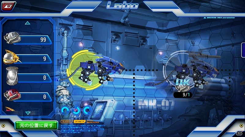 Android版「ZOIDS Material Hunters」が配信開始―オリジナルゾイド「パンドス」が獲得できるイベントが5月17日より開催！の画像7