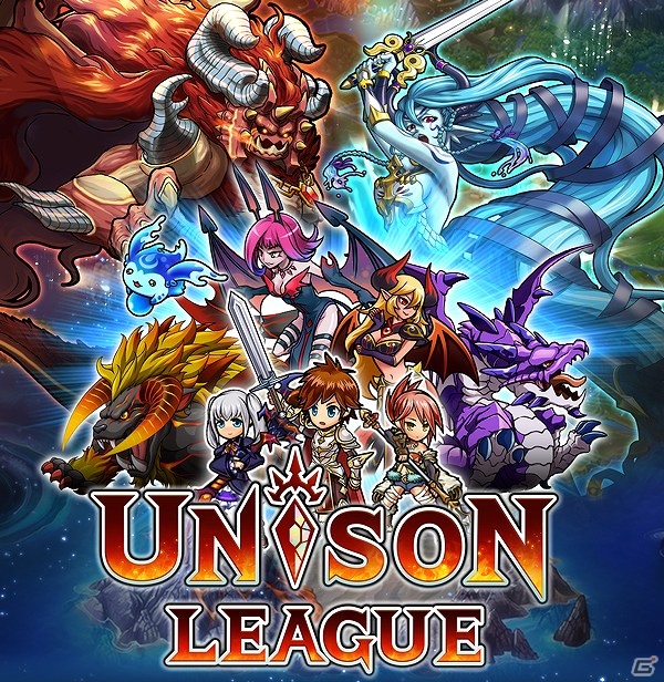 最大5人での協力バトルが熱いiOS/Android向けRPG「ユニゾンリーグ」が全世界127ヶ国にて配信開始の画像1