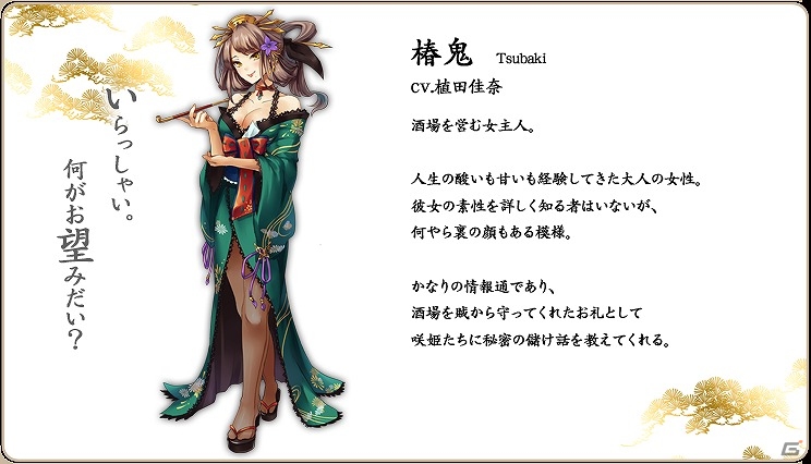 iOS/Android「戦国アスカ ZERO」上坂すみれさん、植田佳奈さん、加藤英美里さん参戦のキャラクターたちが公開！の画像2