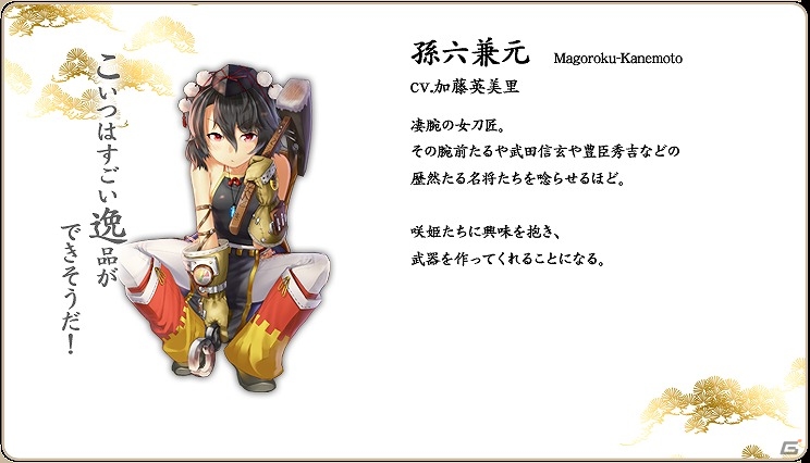 iOS/Android「戦国アスカ ZERO」上坂すみれさん、植田佳奈さん、加藤英美里さん参戦のキャラクターたちが公開！の画像3