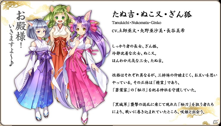 iOS/Android「戦国アスカ ZERO」上坂すみれさん、植田佳奈さん、加藤英美里さん参戦のキャラクターたちが公開！の画像4