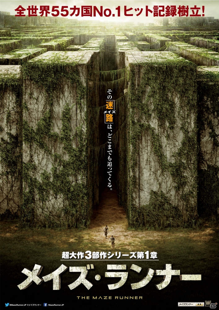 iOS/Android「アヴァベルオンライン」が映画「メイズ・ランナー」とタイアップ―迷路ダンジョンをクリアしてオリジナルアバターを手に入れようの画像5