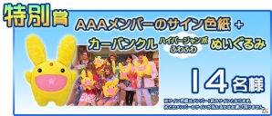 iOS/Android「ぷよぷよ!!クエスト」AAAのサインなどが当たるケンタッキーとのコラボTwitterキャンペーンが開催！の画像3