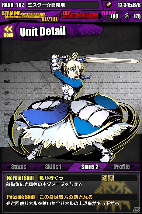 iOS/Android「ディバインゲート」×「Fate/stay night」コラボイベントが復刻開催！新たな英霊「英雄王：ギルガメッシュ」も参戦の画像11