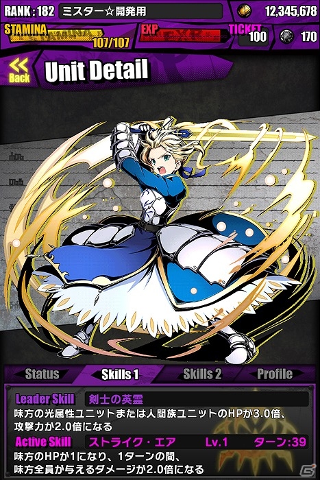iOS/Android「ディバインゲート」×「Fate/stay night」コラボイベントが復刻開催！新たな英霊「英雄王：ギルガメッシュ」も参戦の画像12