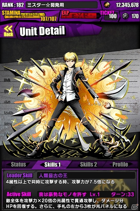 iOS/Android「ディバインゲート」×「Fate/stay night」コラボイベントが復刻開催！新たな英霊「英雄王：ギルガメッシュ」も参戦の画像2