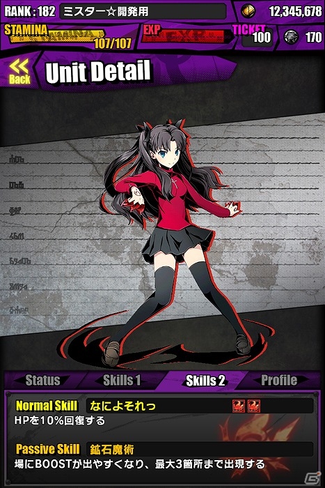 iOS/Android「ディバインゲート」×「Fate/stay night」コラボイベントが復刻開催！新たな英霊「英雄王：ギルガメッシュ」も参戦の画像27