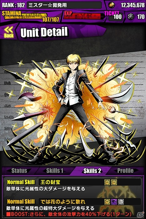 iOS/Android「ディバインゲート」×「Fate/stay night」コラボイベントが復刻開催！新たな英霊「英雄王：ギルガメッシュ」も参戦の画像3