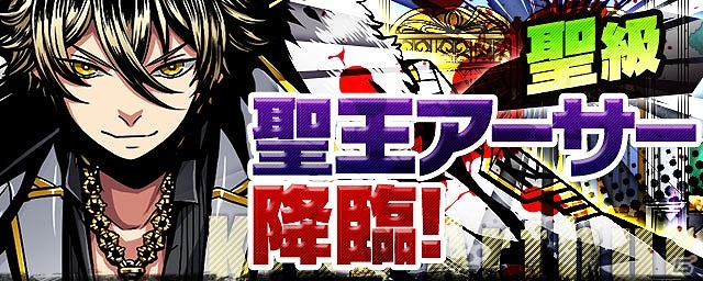 iOS/Android「ディバインゲート」×「Fate/stay night」コラボイベントが復刻開催！新たな英霊「英雄王：ギルガメッシュ」も参戦の画像46