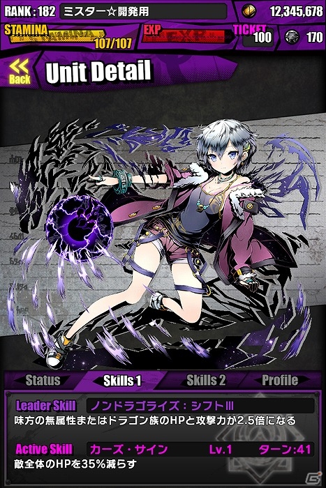 iOS/Android「ディバインゲート」×「Fate/stay night」コラボイベントが復刻開催！新たな英霊「英雄王：ギルガメッシュ」も参戦の画像53