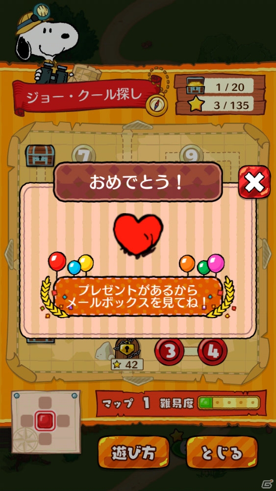 iOS/Android「スヌーピー ドロップス」クールなスヌーピーがゲットできるイベント「ジョー・クール探し」が開催！の画像5