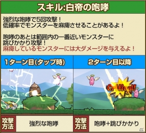 iOS/Android「ケリ姫スイーツ」と「サモンズボ－ド」のコラボがパワーアップして再び登場―体力20億の最強ボスも襲来！の画像13