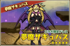 iOS/Android「ケリ姫スイーツ」と「サモンズボ－ド」のコラボがパワーアップして再び登場―体力20億の最強ボスも襲来！の画像18