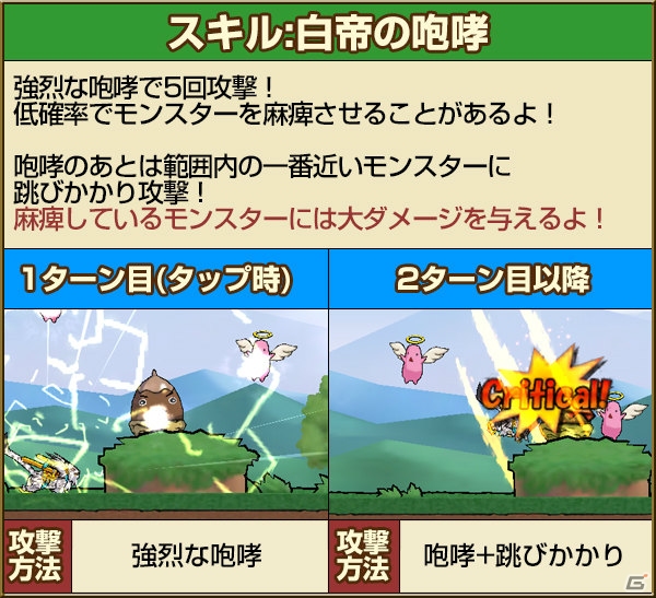 iOS/Android「ケリ姫スイーツ」と「サモンズボ－ド」のコラボがパワーアップして再び登場―体力20億の最強ボスも襲来！の画像13