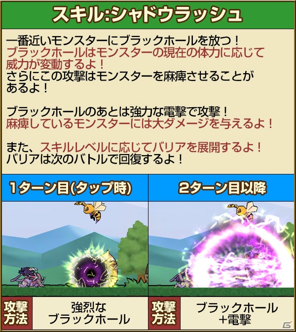 iOS/Android「ケリ姫スイーツ」と「サモンズボ－ド」のコラボがパワーアップして再び登場―体力20億の最強ボスも襲来！の画像17