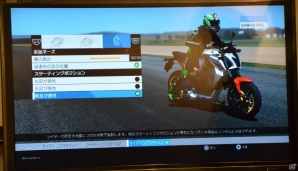 元MotoGpライダー中野真矢氏が登場！リアルを追求したライディングシュミレーター「RIDE」のメディアブリーフィングをレポートの画像7