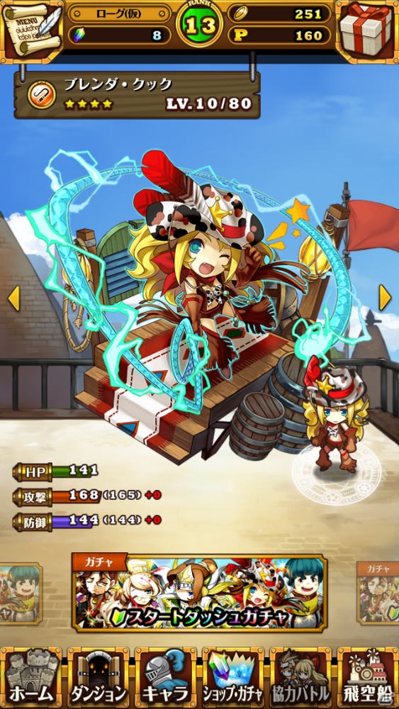 ローグライクゲーム「ブレイブリーゲート～時の妖精と不思議な迷宮～」のiOS版アプリがリリースの画像2