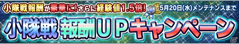 iOS/Android「ガンダムコンクエスト」SRダブルオーライザーやSRクィン・マンサが的中する「変革の翼」ガシャが実装！の画像12