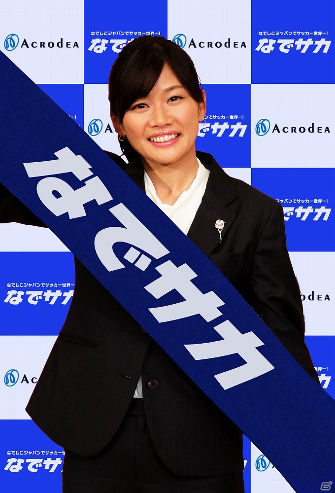 iOS/Android「なでサカ～なでしこジャパンでサッカー世界一！」川澄奈穂美選手が応援隊長に就任！川澄選手のカードがもらえる事前登録も開始の画像1