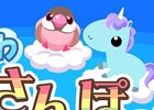 GREE/mixi/Mobage/dゲーム「ちょこっとファーム」ふわふわな雲の背景などが手に入るイベント「ふわふわ空のおさんぽ」が開催！