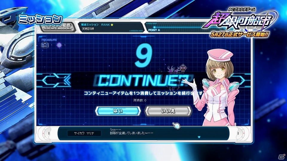 PC「超銀河船団」明坂聡美さんがMCを務めるニコ生が5月21日よりOA！声優陣の寄せ書きサイン色紙が当たるOBTキャンペーンも開催の画像6