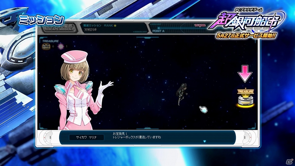PC「超銀河船団」明坂聡美さんがMCを務めるニコ生が5月21日よりOA！声優陣の寄せ書きサイン色紙が当たるOBTキャンペーンも開催の画像7