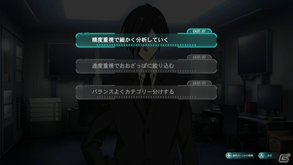 Xbox One「PSYCHO-PASS サイコパス 選択なき幸福」SmartGlass＆Kinect連動による新体験のゲームシステムが公開にの画像4