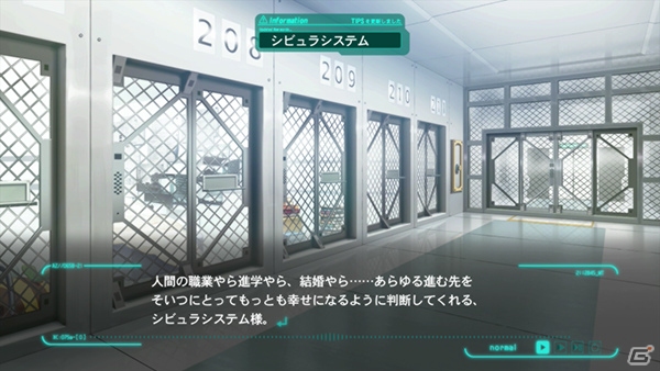 Xbox One「PSYCHO-PASS サイコパス 選択なき幸福」SmartGlass＆Kinect連動による新体験のゲームシステムが公開にの画像5
