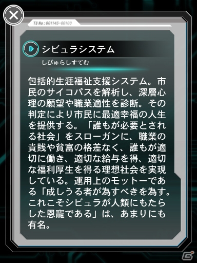Xbox One「PSYCHO-PASS サイコパス 選択なき幸福」SmartGlass＆Kinect連動による新体験のゲームシステムが公開にの画像6
