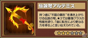 iOS/Android「ピコットキングダム」ピコの日で「伝説弩アルテミス」がプレゼント！転生した神将騎士ヘリオスが的中するガチャイベントも開催の画像2
