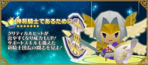 iOS/Android「ピコットキングダム」ピコの日で「伝説弩アルテミス」がプレゼント！転生した神将騎士ヘリオスが的中するガチャイベントも開催の画像8