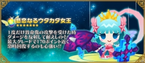 iOS/Android「ピコットキングダム」ピコの日で「伝説弩アルテミス」がプレゼント！転生した神将騎士ヘリオスが的中するガチャイベントも開催の画像9