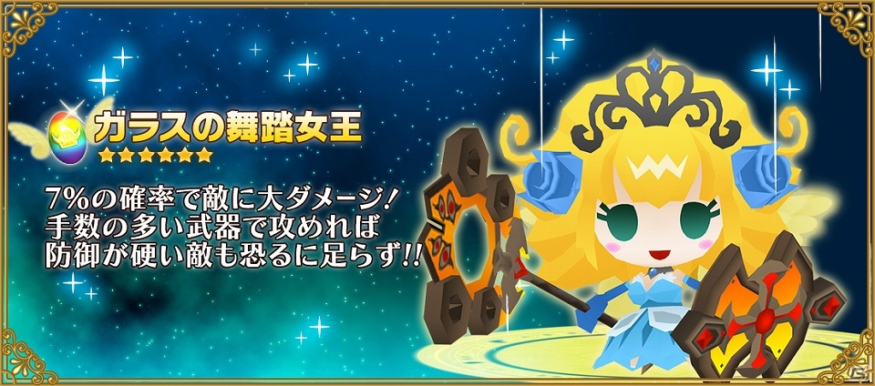 iOS/Android「ピコットキングダム」ピコの日で「伝説弩アルテミス」がプレゼント！転生した神将騎士ヘリオスが的中するガチャイベントも開催の画像10