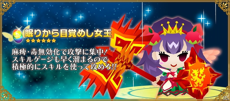 iOS/Android「ピコットキングダム」ピコの日で「伝説弩アルテミス」がプレゼント！転生した神将騎士ヘリオスが的中するガチャイベントも開催の画像11