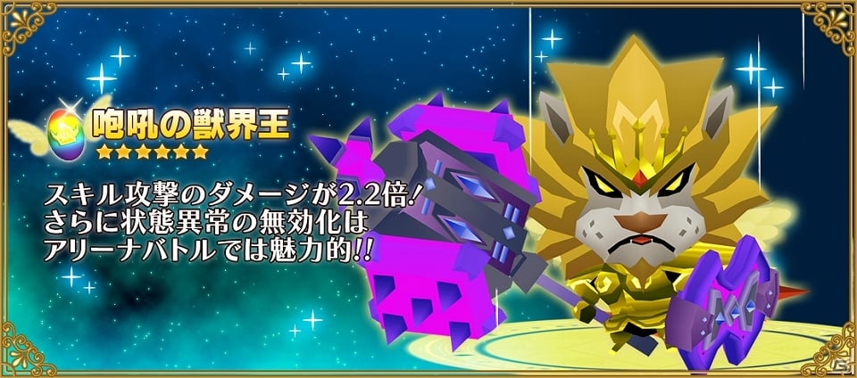 iOS/Android「ピコットキングダム」ピコの日で「伝説弩アルテミス」がプレゼント！転生した神将騎士ヘリオスが的中するガチャイベントも開催の画像16